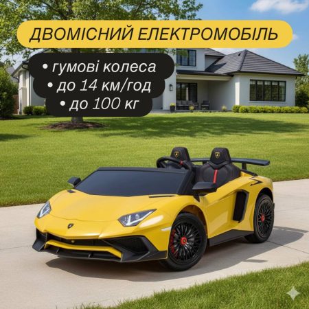 Дитячий двомісний електромобіль Lamborghini Aventador SV (MP3) до 100 кг, жовтий