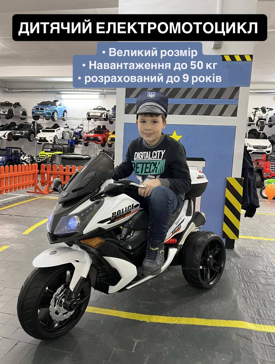 Дитячий електромотоцикл Bambi Racer BMW R POLICE (MP3) триколісний з гучномовцем та багажником, білий