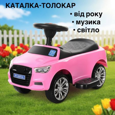 Дитячий толокар-каталка Bambi Audi B з багажником та батьківською ручкою, рожевий