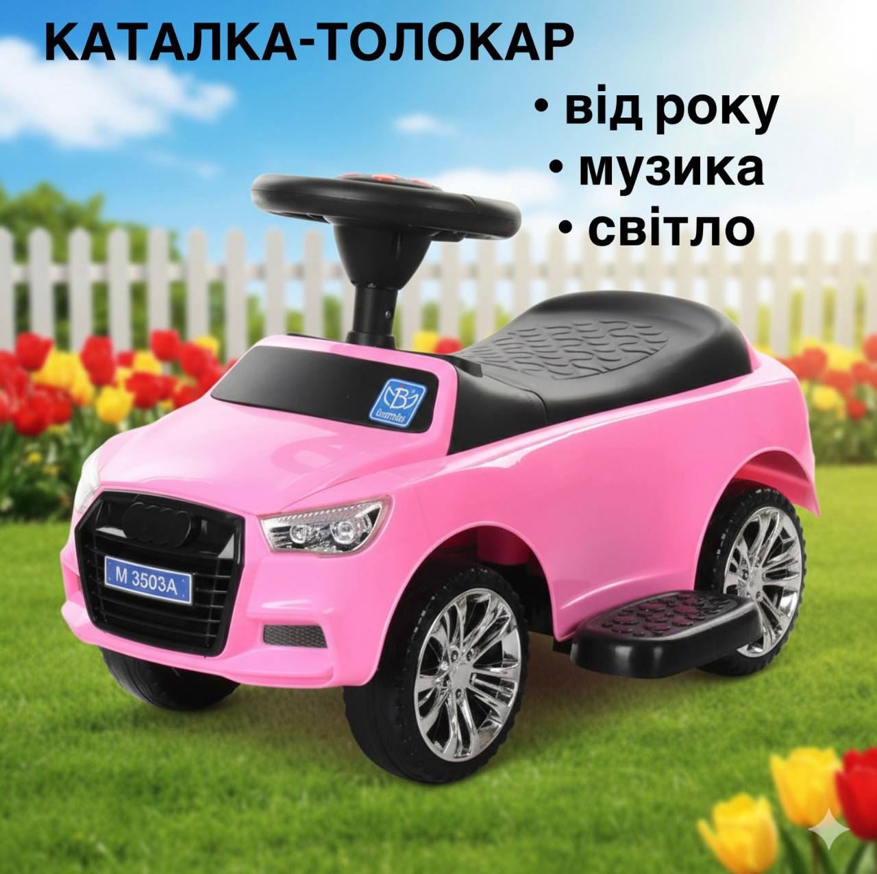 Дитячий толокар-каталка Bambi Audi B з багажником та батьківською ручкою, рожевий