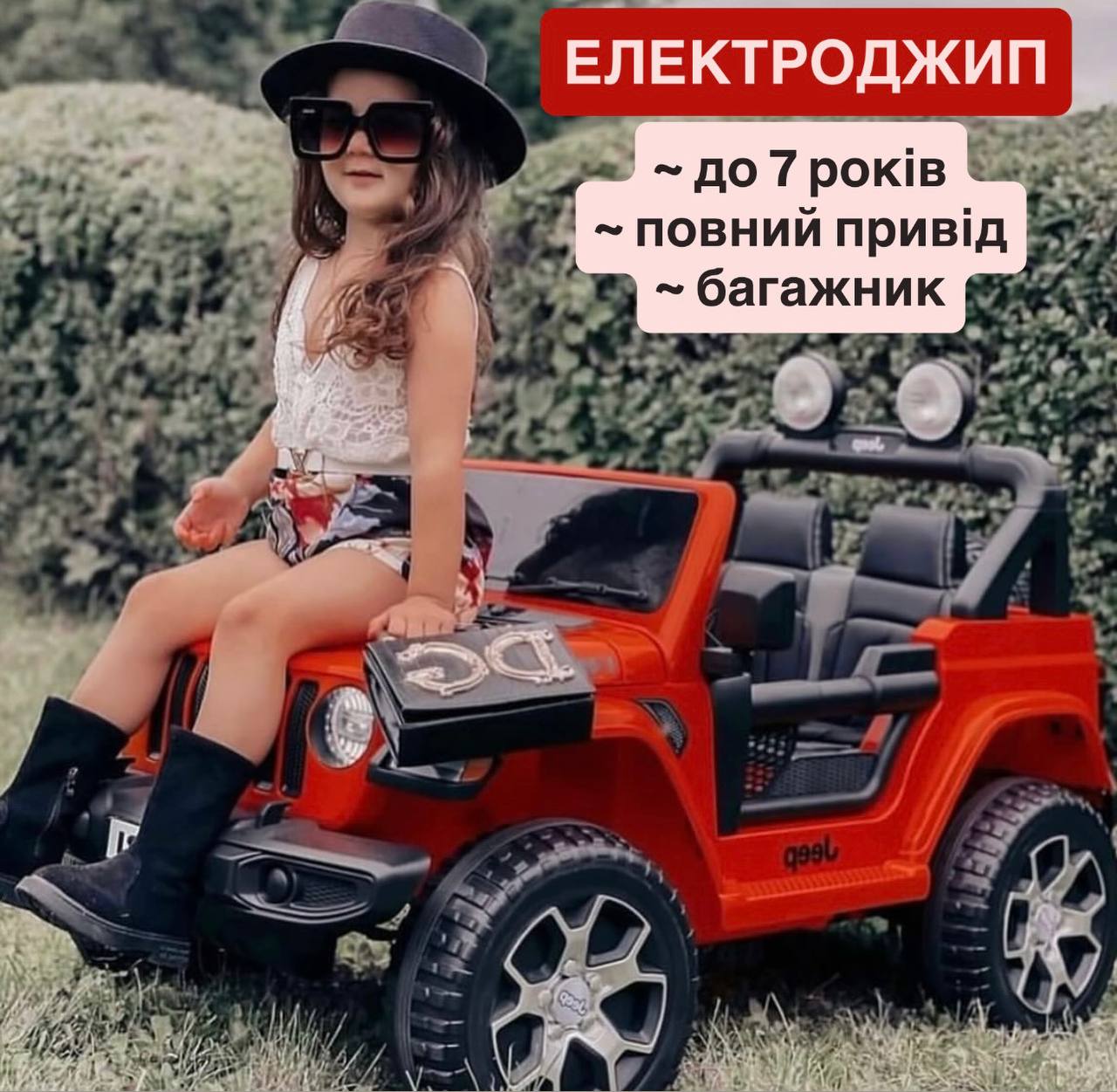 Дитячий електромобіль з пультом керування Bambi Jeep Rubicon (MP3) з багажником, ручкою для транспортування та рухливим капотом, червоний