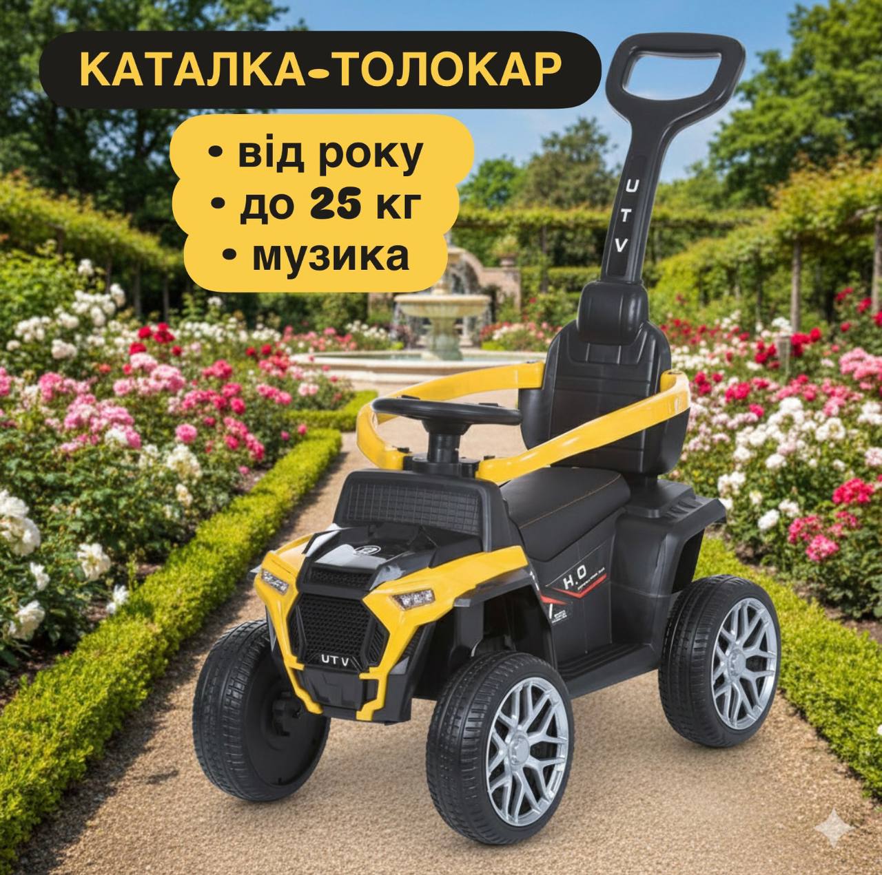 Дитяча каталка-толокар Bambi з ручкою та м'яким сидінням, жовтий