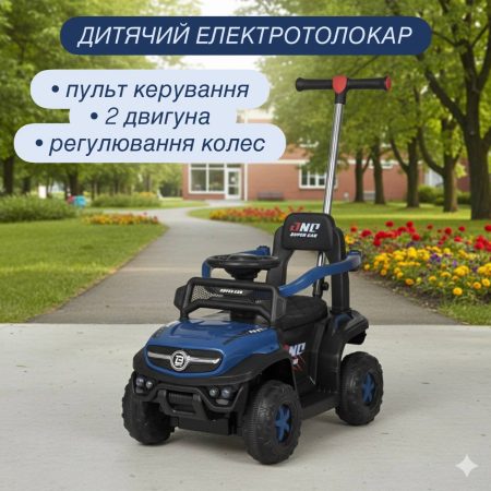 Дитячий толокар-електромобіль Bambi Super Car Mercedes Unimog ONC (MP3) з багажником, батьківською ручкою та пультом керування, синій