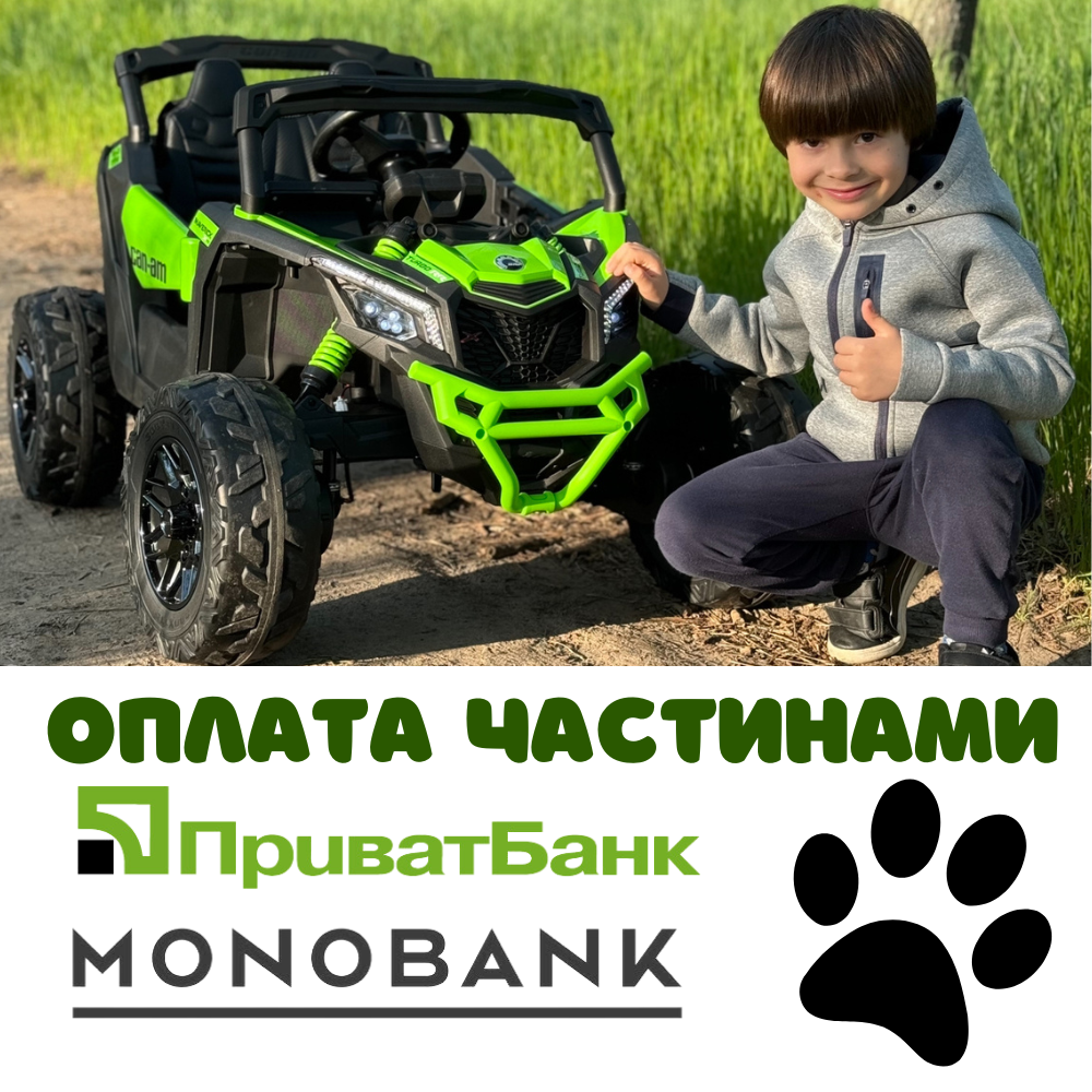 машини для дітей на акумуляторі купити з оплатою частинами
