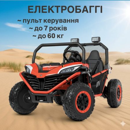Дитячий двомісний повнопривідний електромобіль Bambi Buggy UTV SPORT SMILING (4x80W) з багажником, червоний