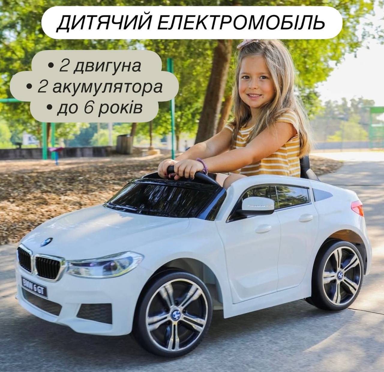 Детский электромобиль Bambi BMW 6 GT (MP3) с подсветкой, белый