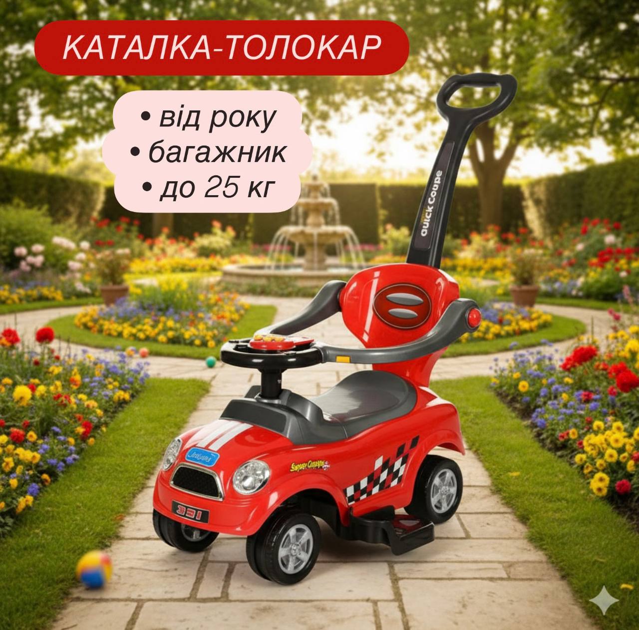 Дитяча каталка-толокар Bambi Quick Coupe, червоний
