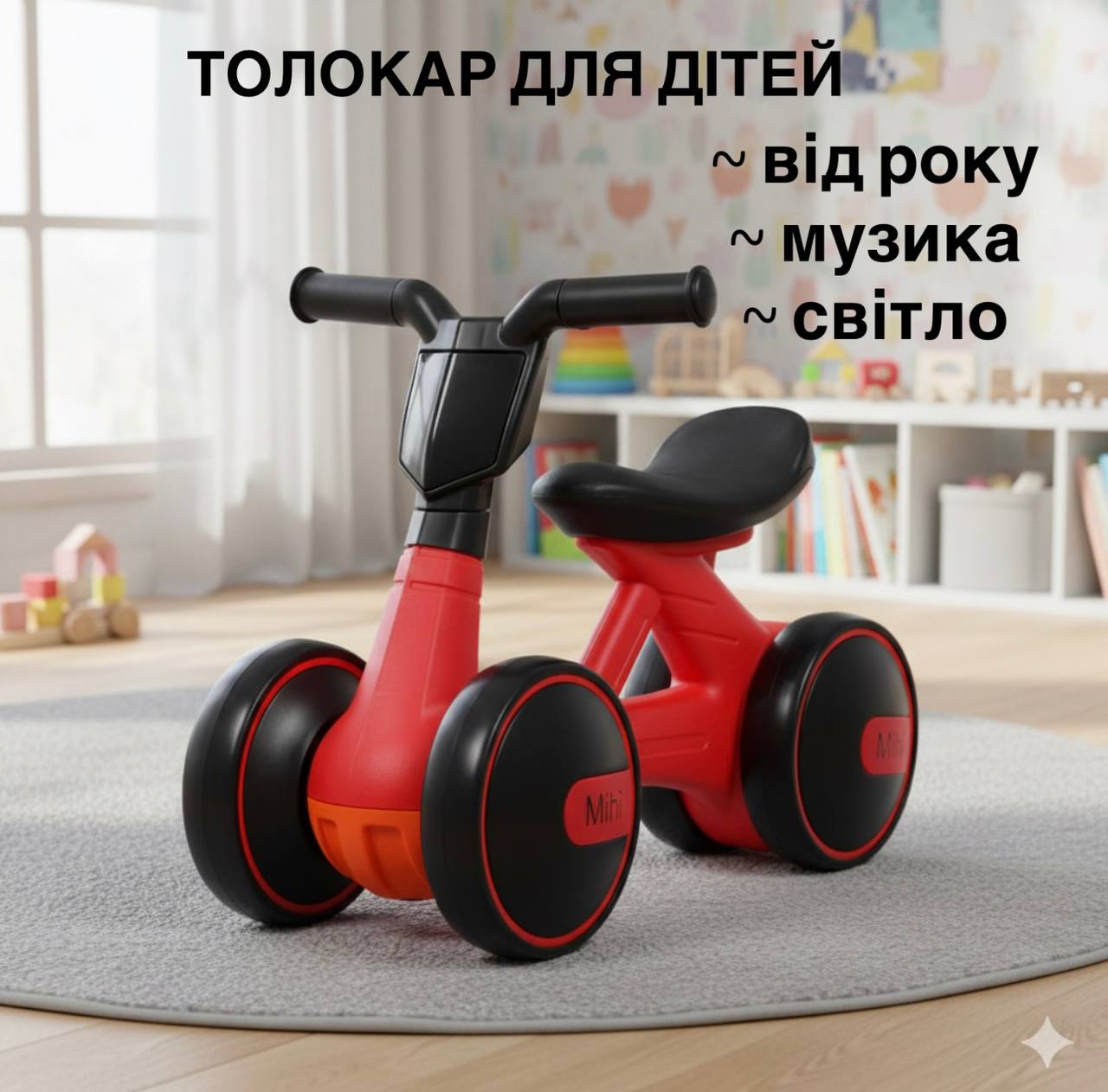 Дитячий толокар Bambi Mihi з підсвіткою, червоний