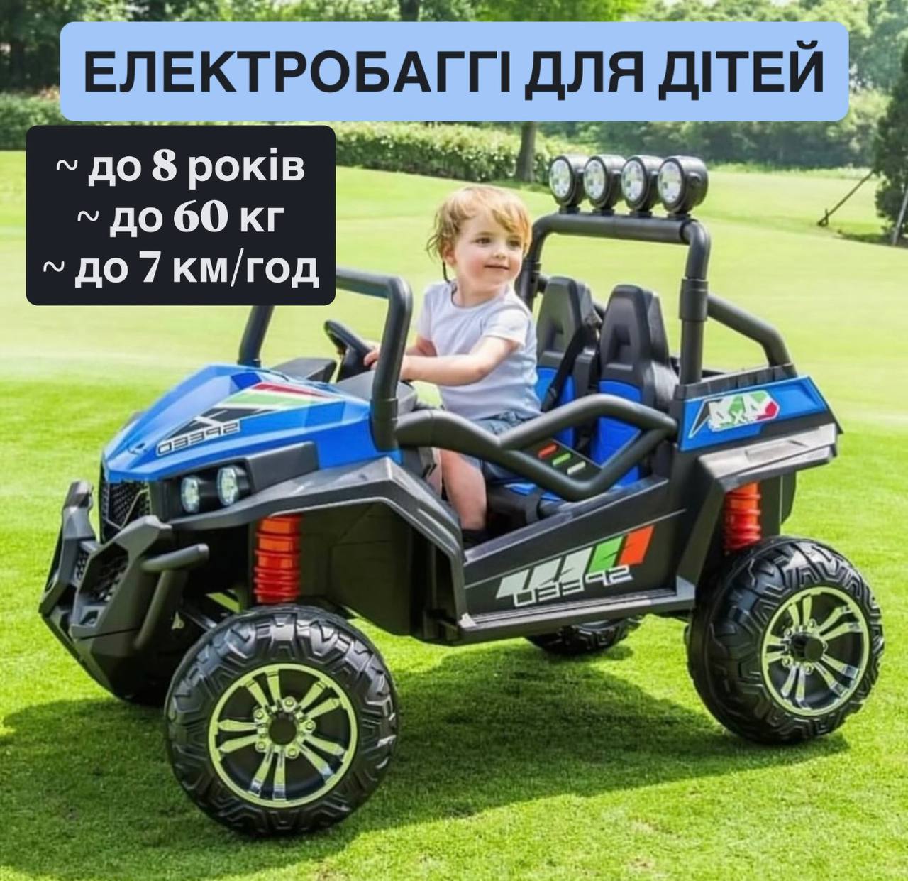 Дитячий двомісний повнопривідний електромобіль Bambi Buggy 4x4 RSX (MP3) з багажником, до 50 кг, до 7 км, синій