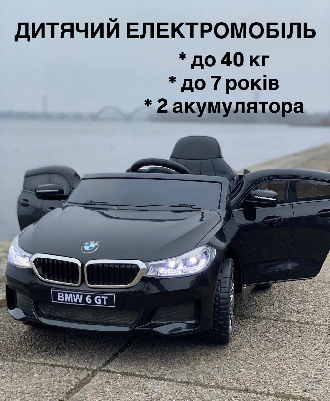 Дитячий електромобіль Bambi BMW 6 GT (MP3) з підсвіткою, чорний