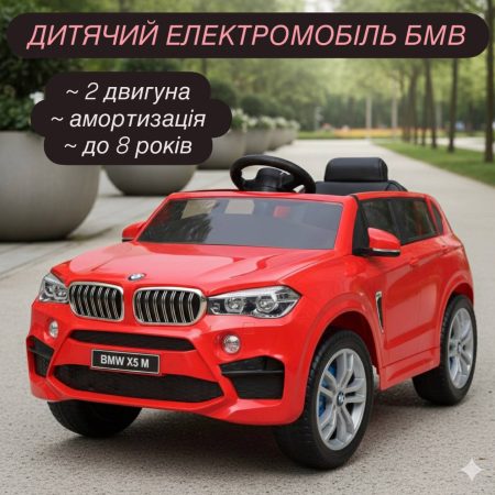 Дитячий електромобіль з пультом керування Bambi BMW X5M з кондиціонером