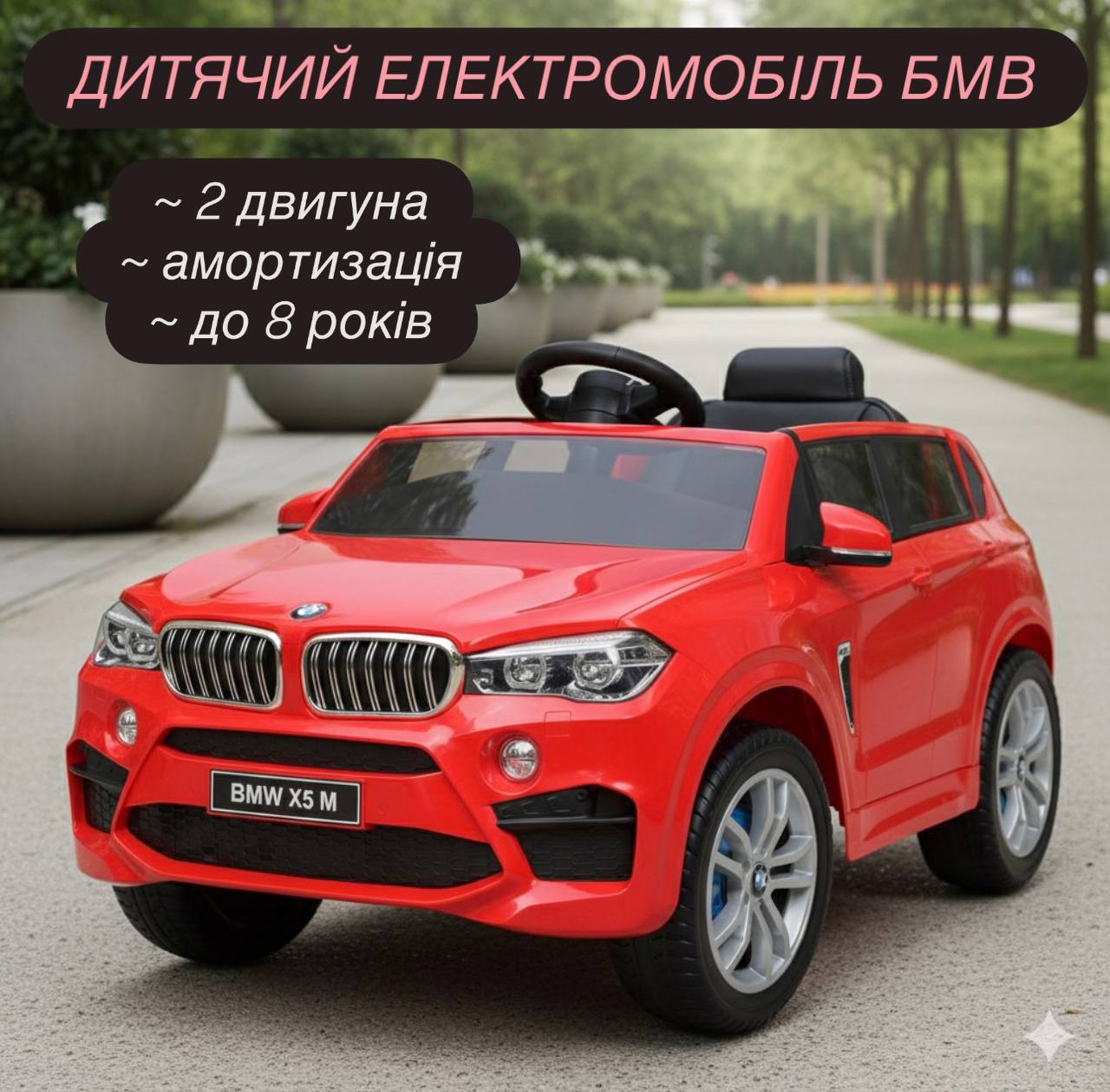 Дитячий електромобіль з пультом керування Bambi BMW X5M з кондиціонером