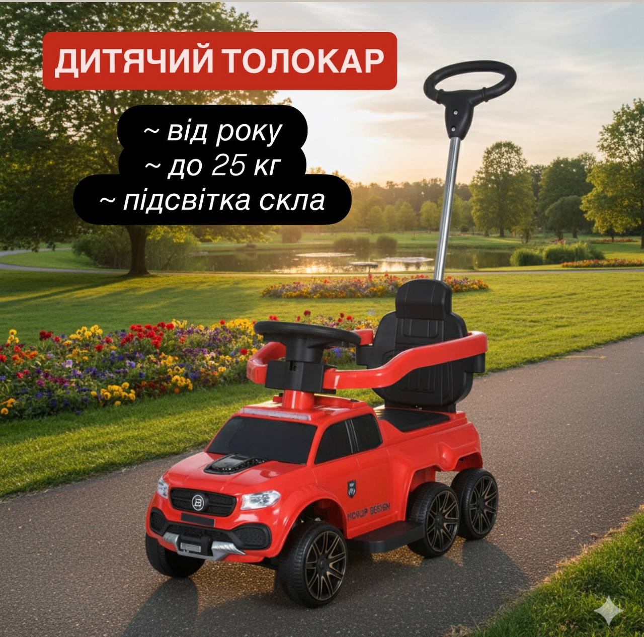 Дитячий шестиколісний толокар-каталка Mercedes Pickup Design (MP3) з батьківською ручкою та страхувальним бампером, червоний