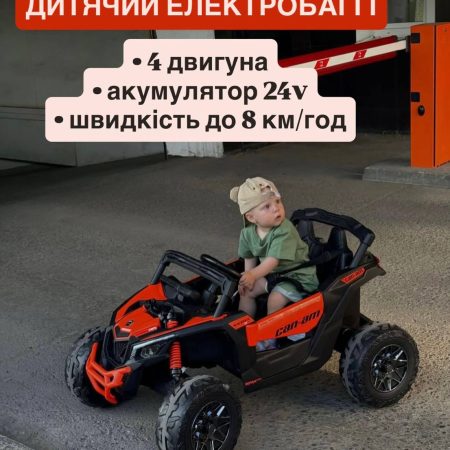 Дитячий повнопривідний електромобіль Bambi Baggy Can-Am Rotax, червоний