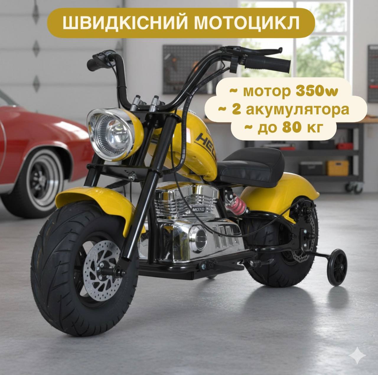 Дитячий двомісний електромотоцикл Bambi Harley-Davidson з підсвіткою та підніжкою (MP3), до 80 кг, до 20 км, жовтий