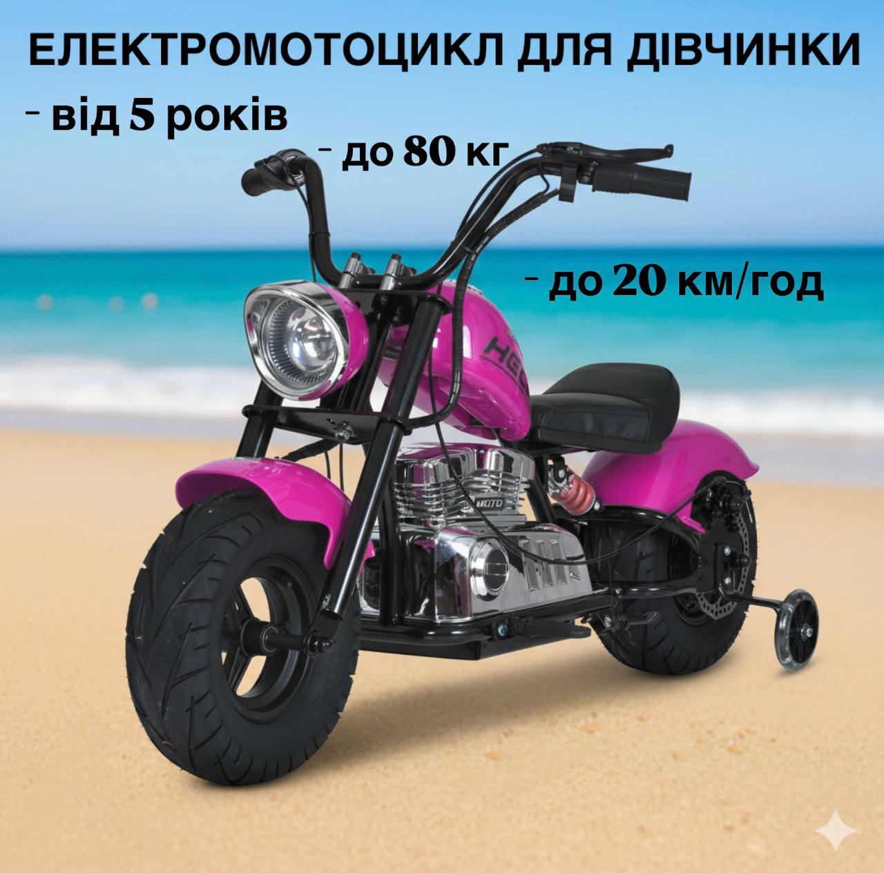 Дитячий двомісний електромотоцикл Bambi Harley-Davidson з підсвіткою та підніжкою (MP3), до 80 кг, до 20 км, рожевий
