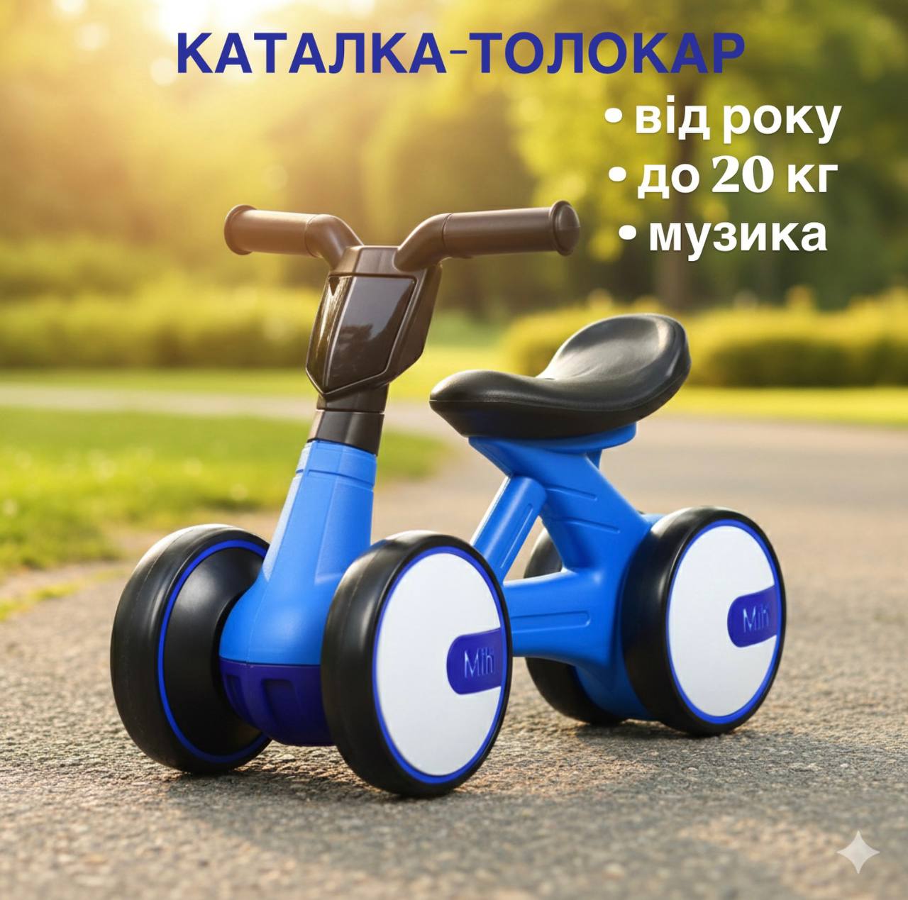 Дитячий толокар Bambi Mihi з підсвіткою, синій