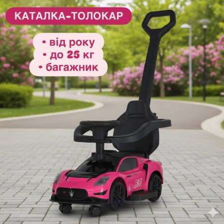 Дитячий толокар-каталка Maserati MC20 GT2 з багажником та батьківською ручкою, рожевий