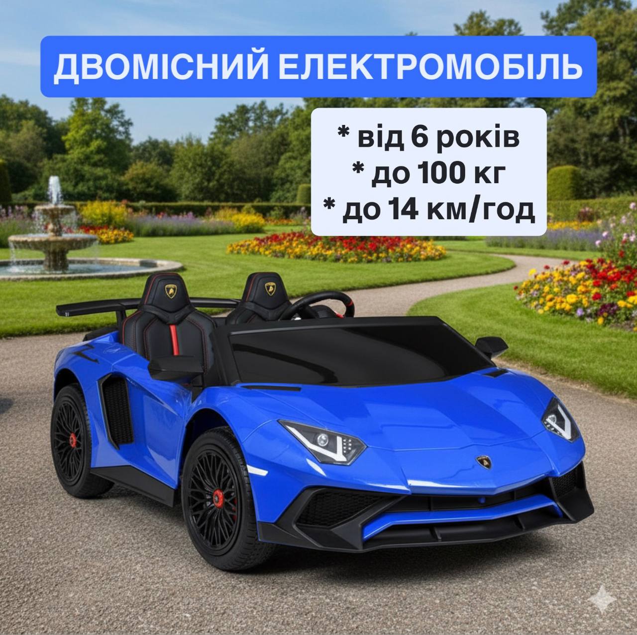Дитячий двомісний електромобіль Lamborghini Aventador SV (MP3) до 100 кг, синій