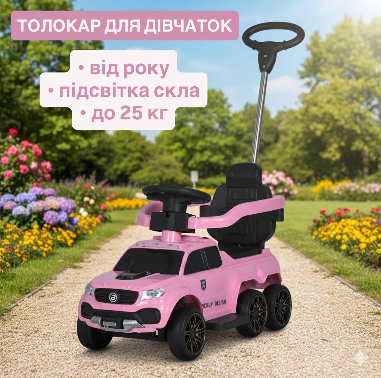 Детский шестиколесный толокар-каталка Mercedes Pickup Design (MP3) с родительской ручкой и страховочным бампером, розовый