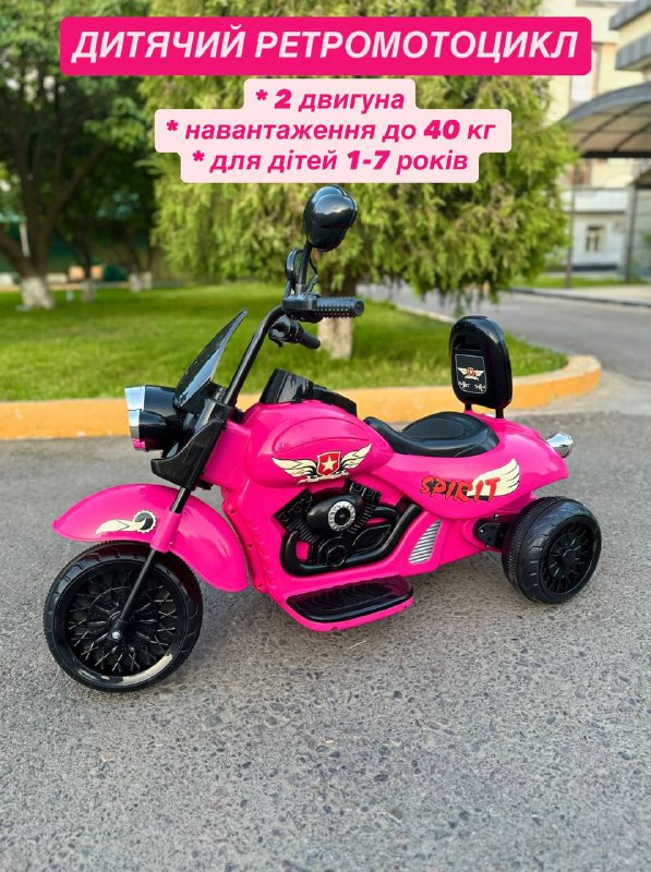 Детский электромотоцикл Chopper Spirit, розовый
