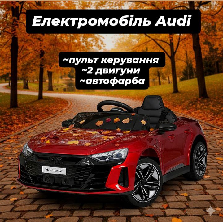 Дитячий електромобіль Bambi Audi RS e-trone GT з автофарбуванням, червоний