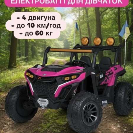 Дитячий двомісний повнопривідний електромобіль Bambi Buggy HardcoreX 06 UA з флагштоками, до 50 кг, рожевий
