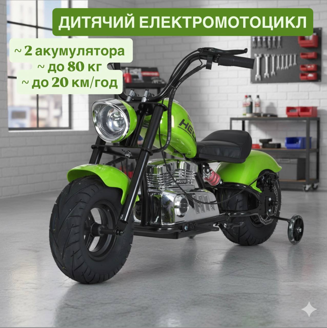 Дитячий двомісний електромотоцикл Bambi Harley-Davidson з підсвіткою та підніжкою (MP3), до 80 кг, до 20 км, зелений