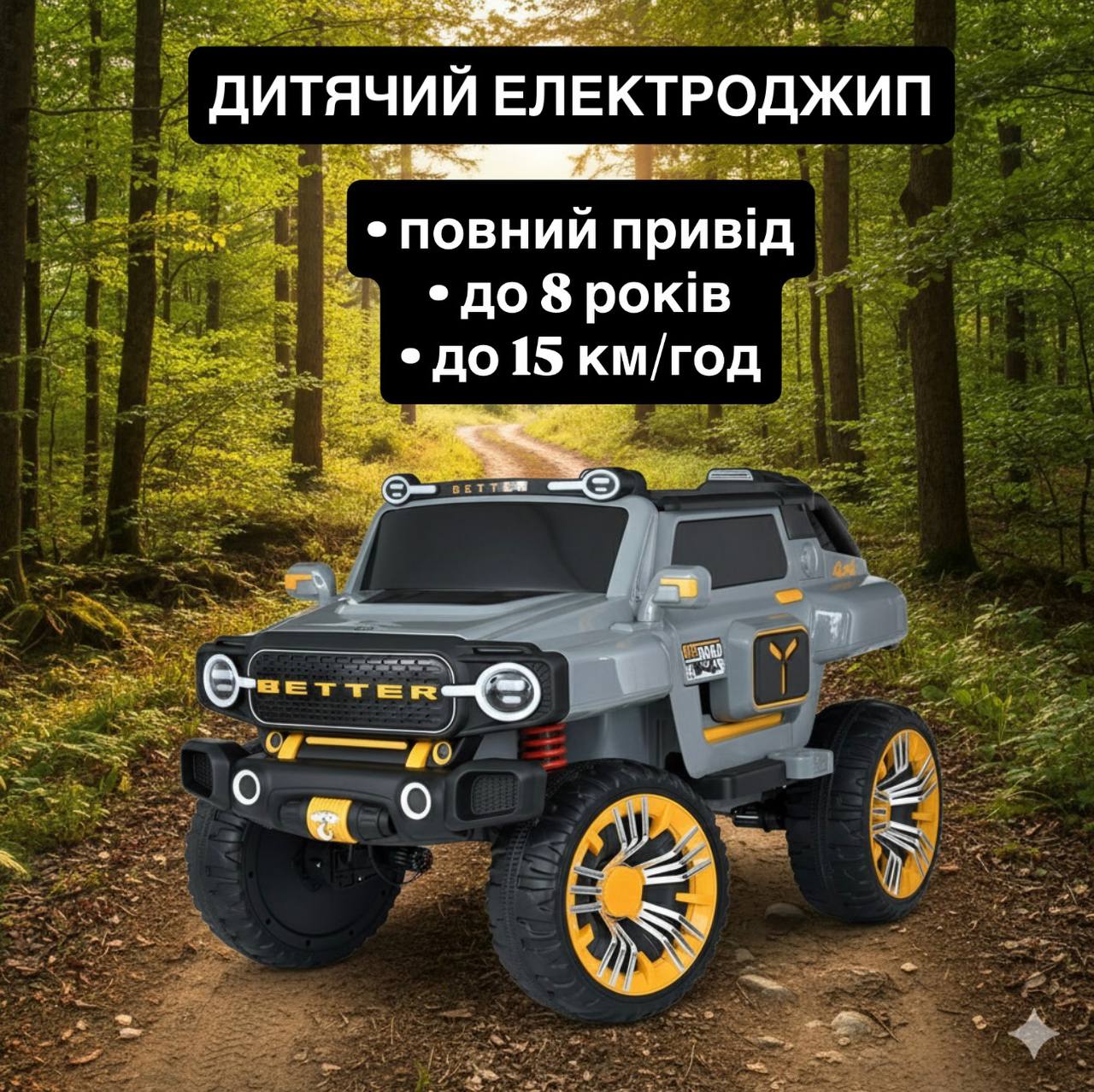 Дитячий повнопривідний електромобіль Ford Bronco Raptor з багажником та ручкою для транспортування, сірий
