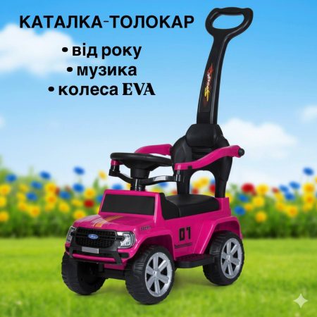 Дитячий толокар-каталка Ford Super Car з батьківською ручкою, рожевий