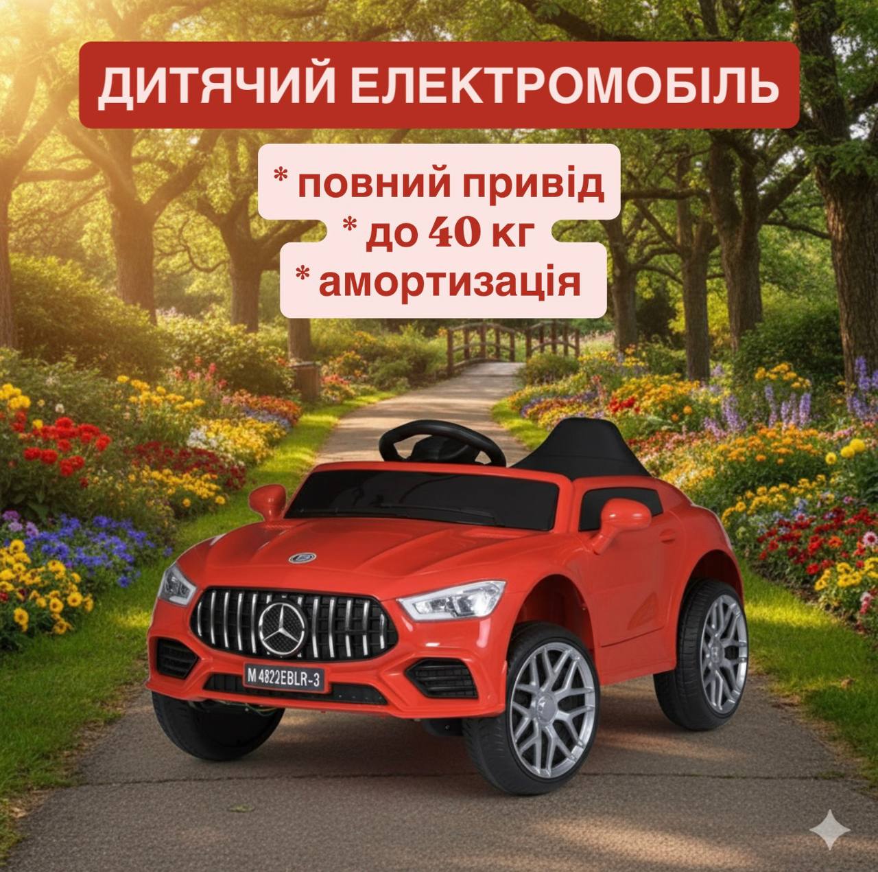 Дитячий електромобіль з пультом керування Bambi Mercedes, червоний