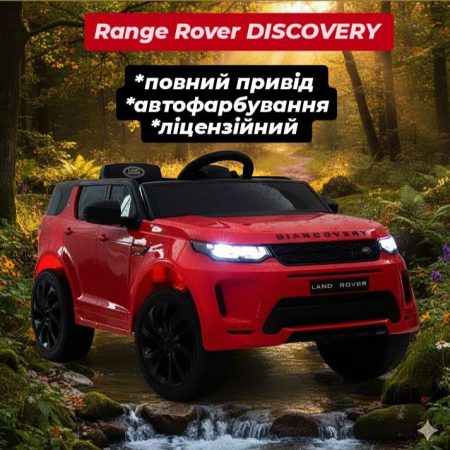 Дитячий повнопривідний електромобіль Bambi Land Rover Discovery Sport (MP3) з ручкою для транспортування та автофарбуванням, червоний