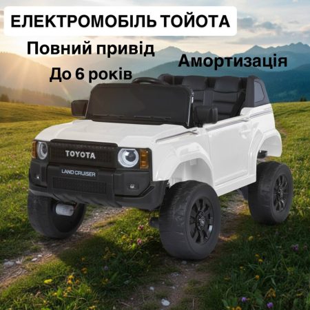 Дитячий електромобіль Toyota Land Cruiser, повнопривідний джип, білий