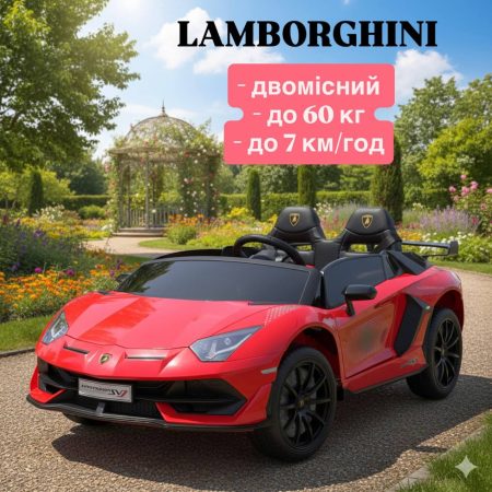 Дитячий електромобіль Bambi LAMBORGINI AVENTADOR SVJ, повнопривідний,  червона