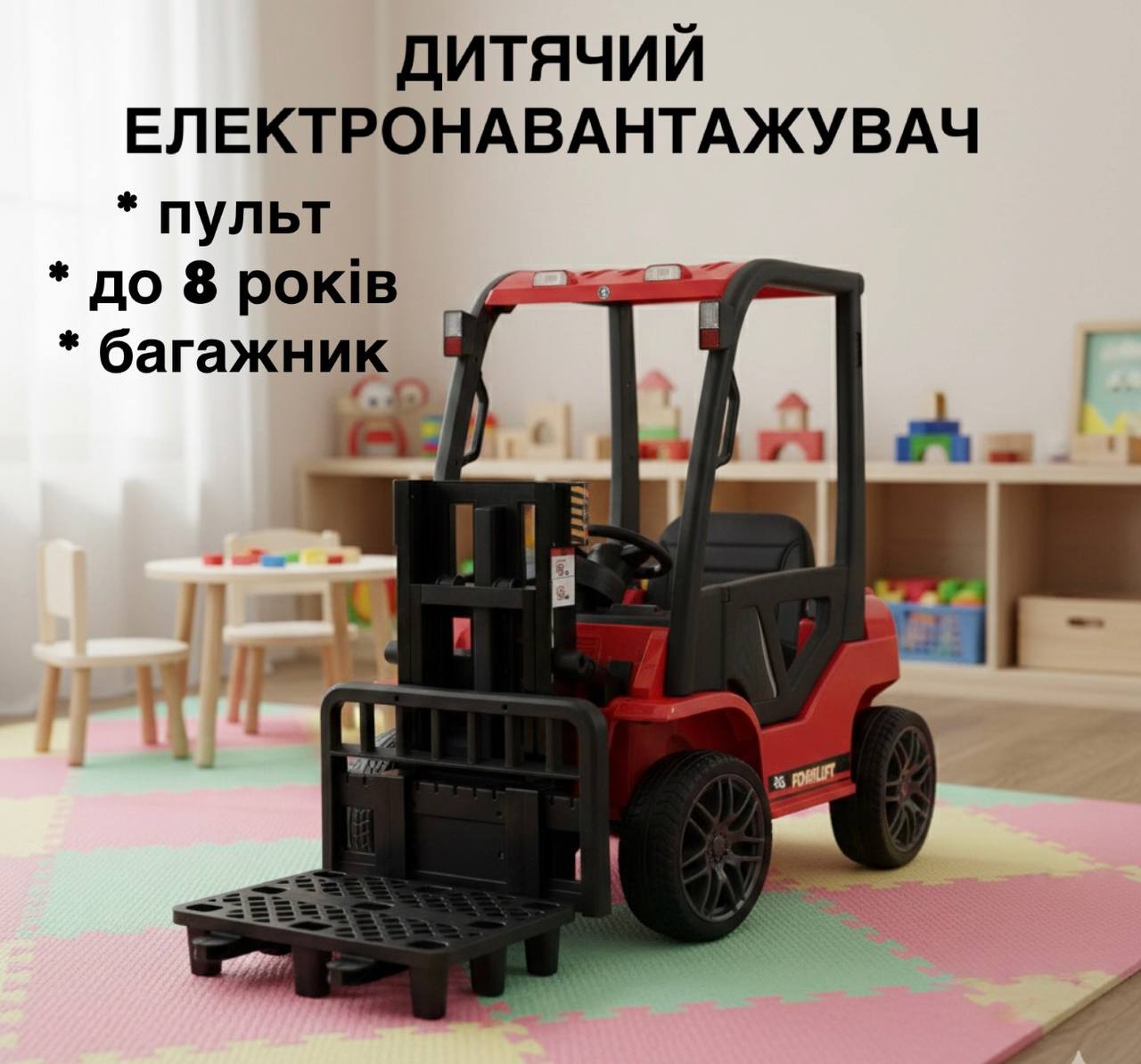 Дитячий електромобіль-навантажувач Bambi FORKLIFT, червоний