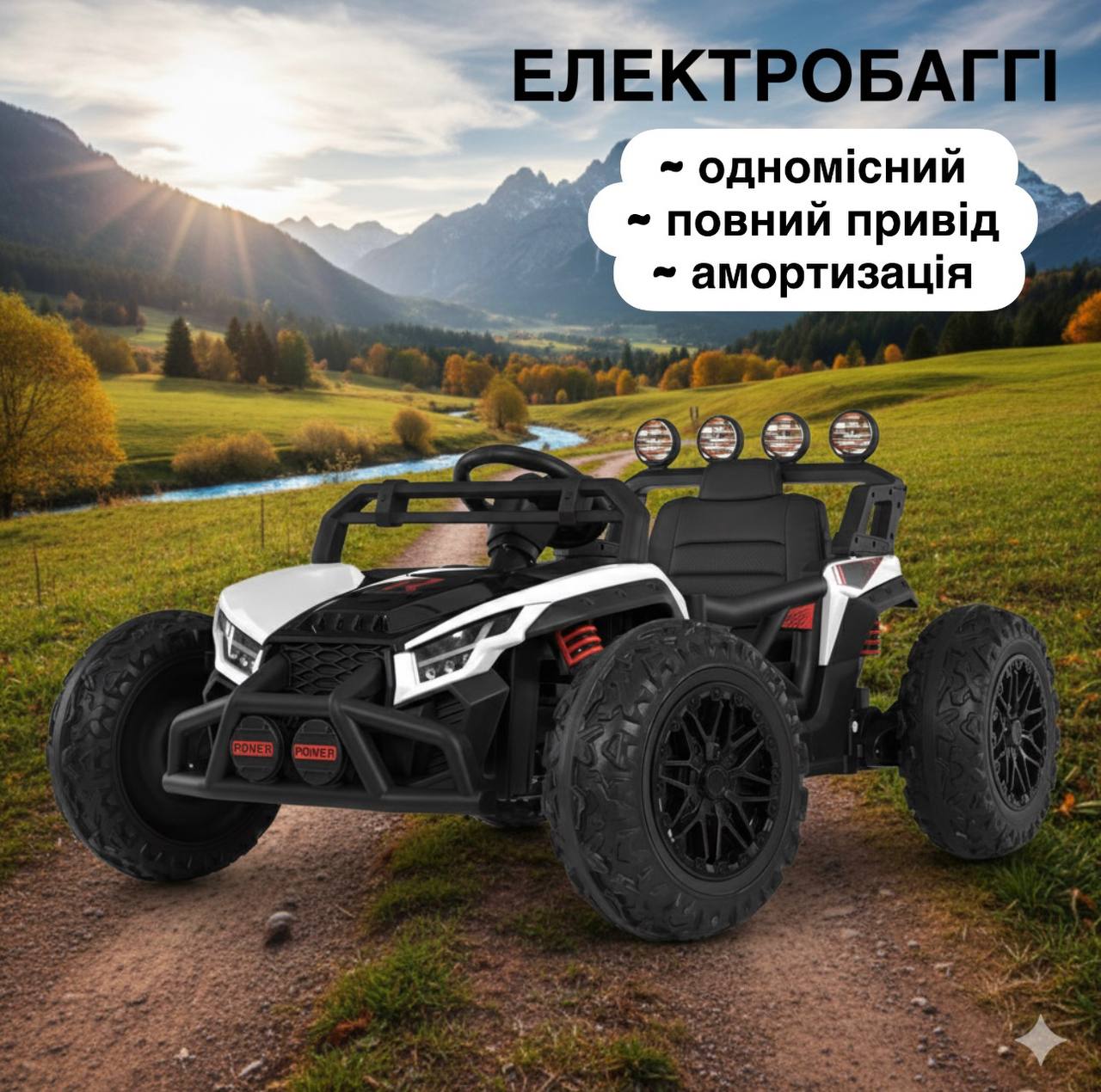 Дитячий електромобіль Bambi Buggy Power Sport, повнопривідний, білий