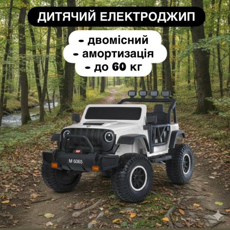 Дитячий електромобіль Bambi Jeep з додатковими ліхтарями, білий