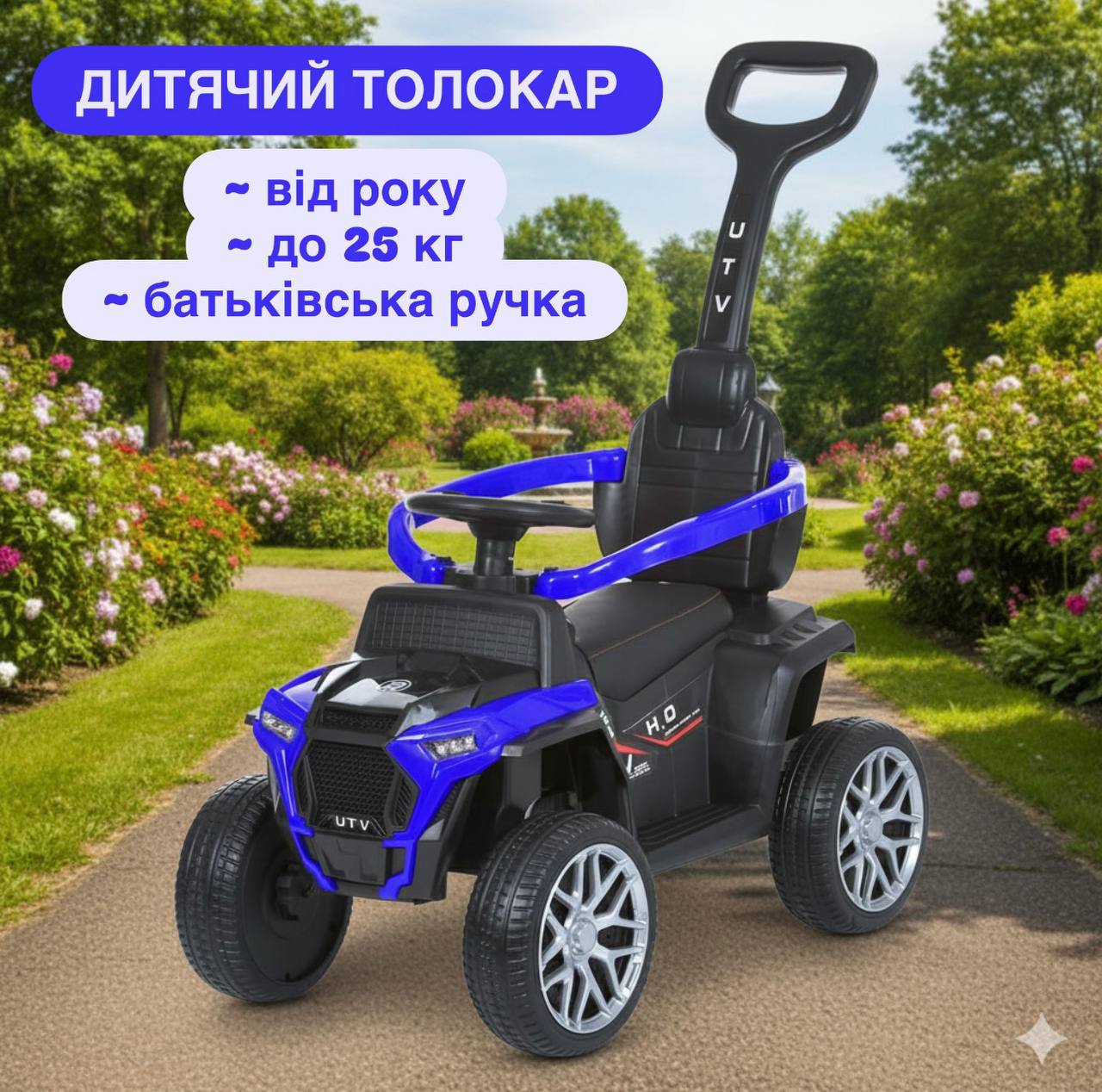 Дитяча каталка-толокар Bambi з ручкою та м'яким сидінням,синій