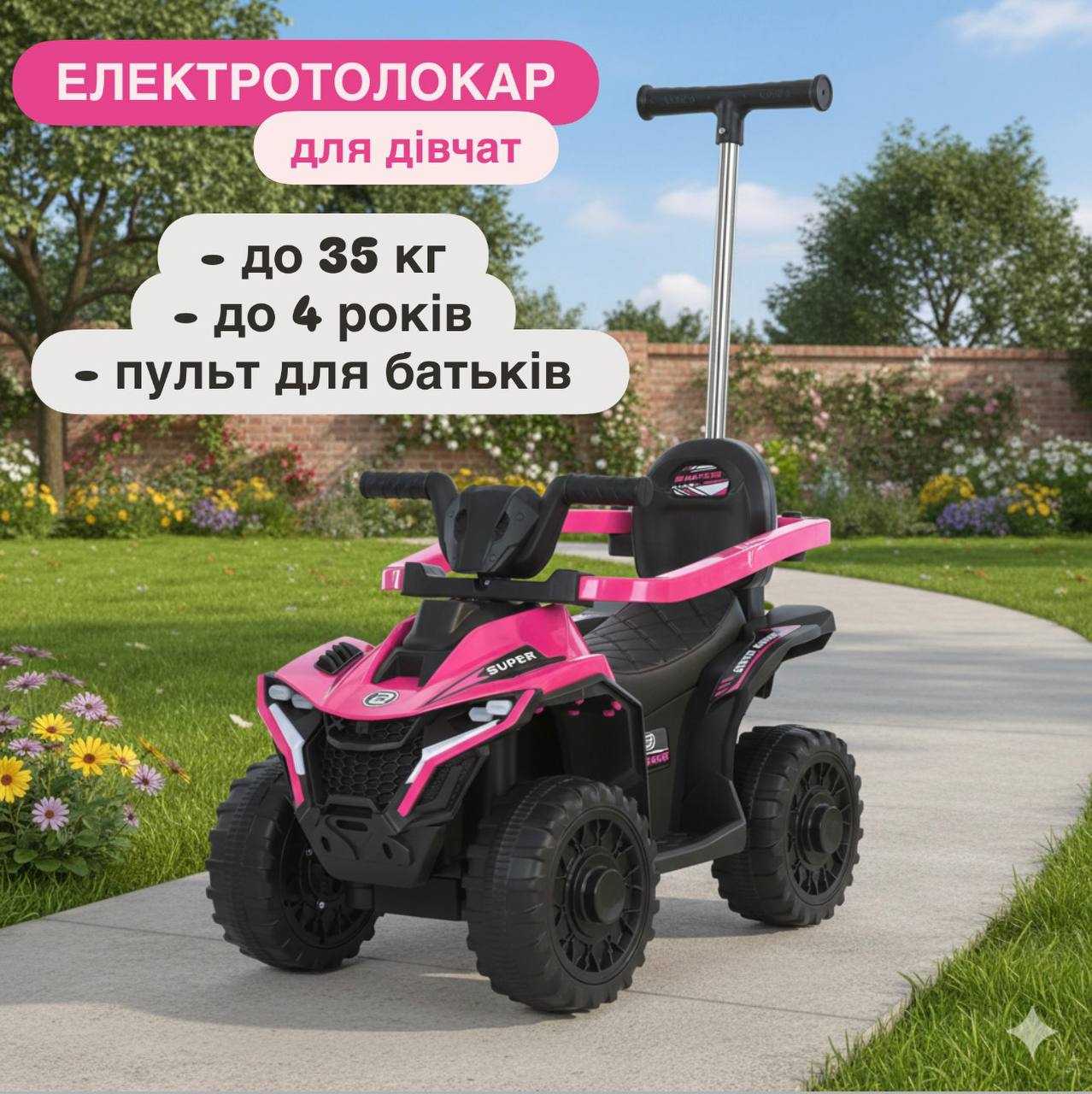 Дитячий толокар-електроквадроцикл Bambi з батьківською ручкою, MP3 та пультом керування, рожевий