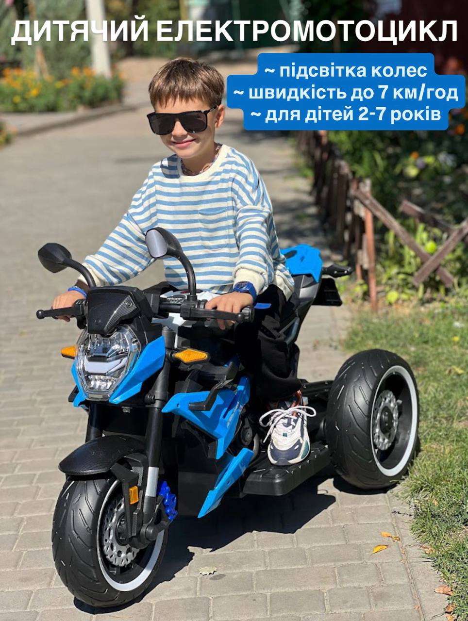 Дитячий мотоцикл Bambi BMW з трьома колесами,синій
