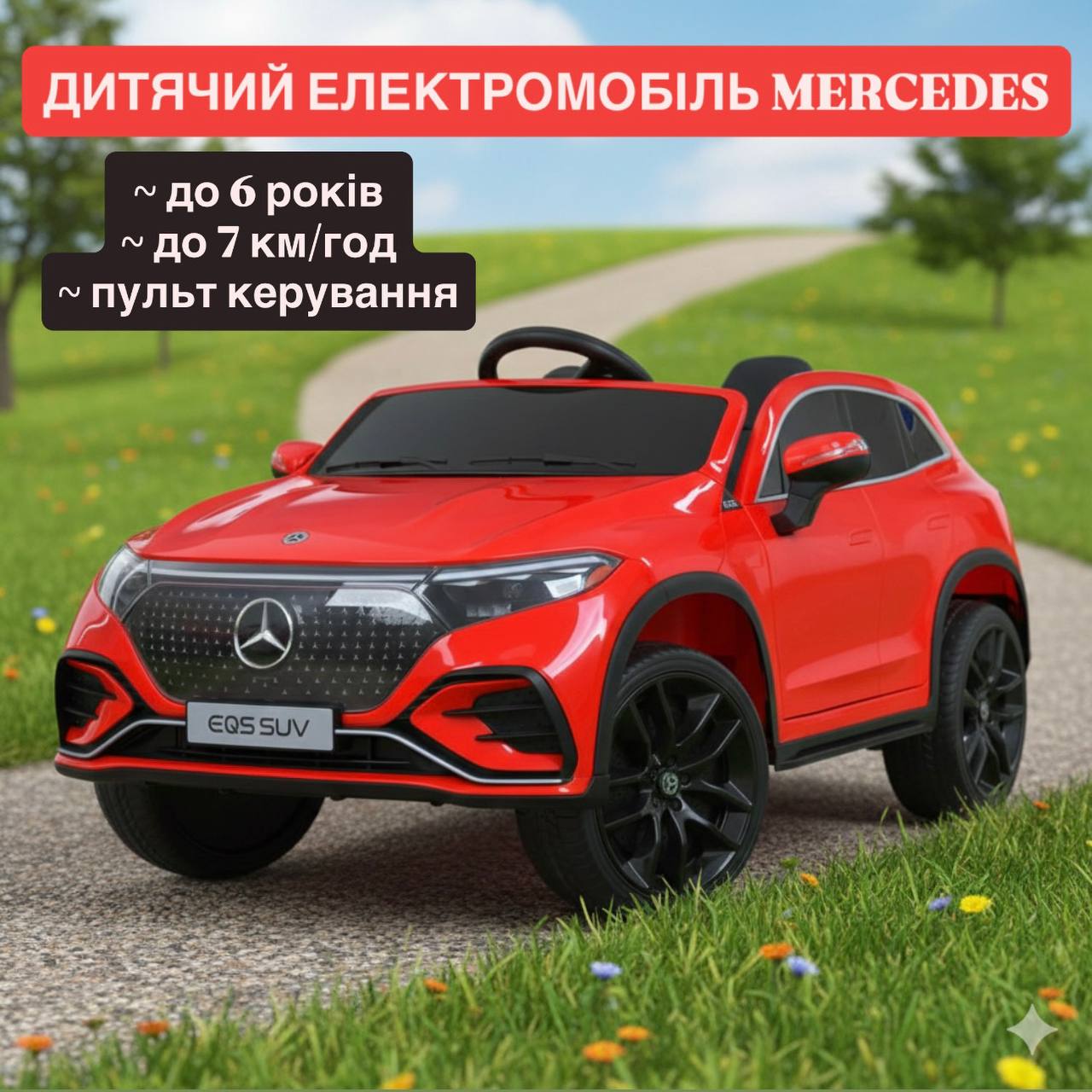 Дитячий електромобіль Bambi Mercedes Benz CLA,червоний
