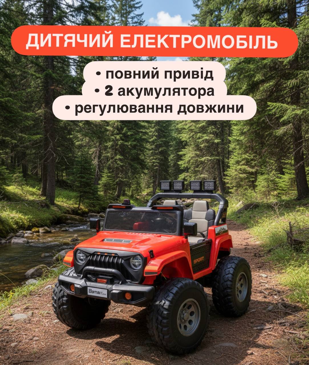 Дитячий електромобіль Bambi Racer Jeep з навісними фонарями та великими колесами на пульті керування, червоний