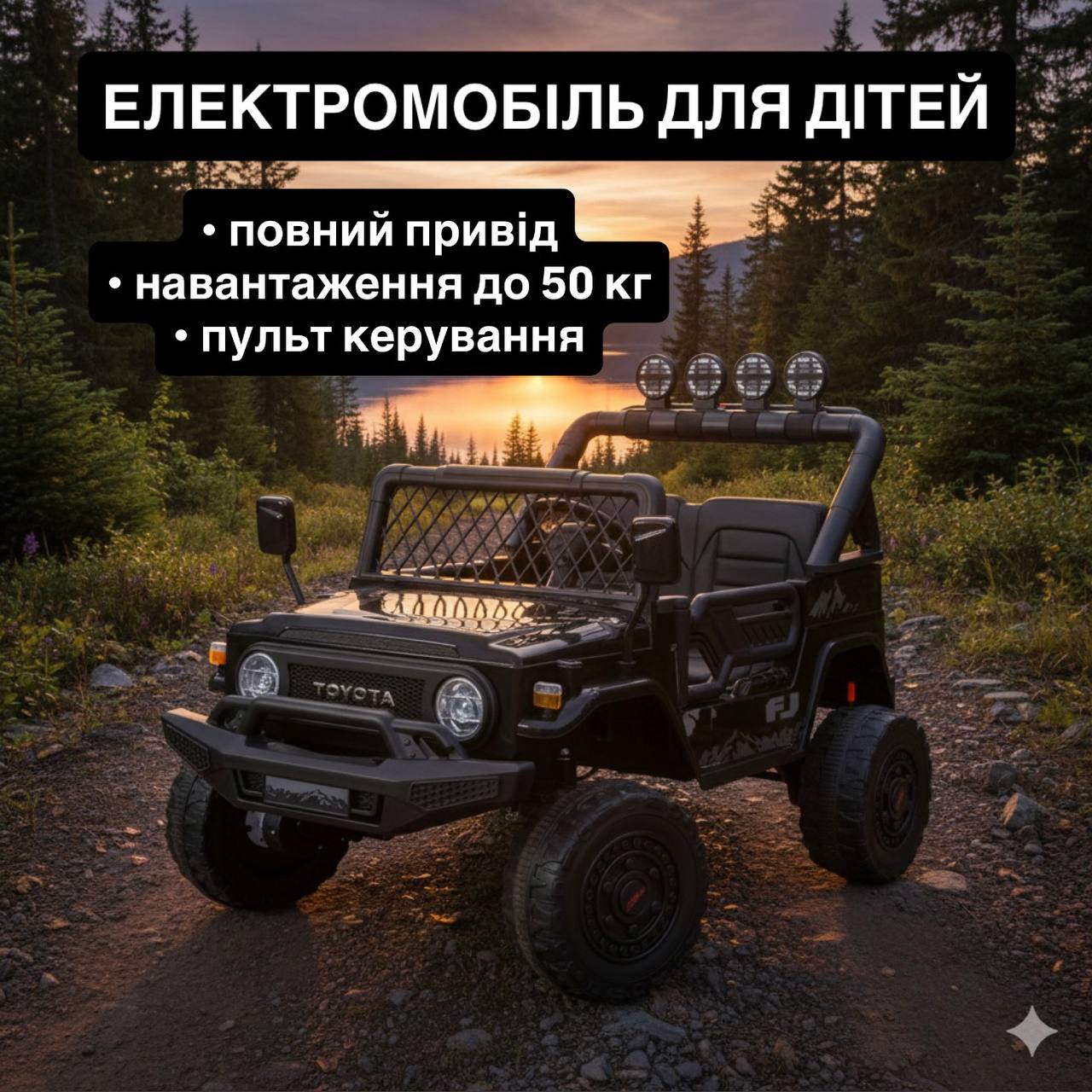 Дитячий електромобіль Bambi Jeep на пульті керування, чорний