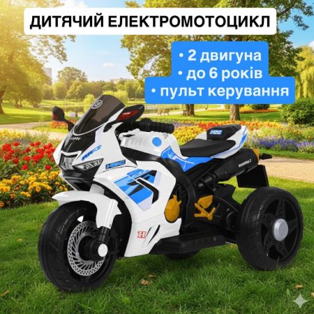 Дитячий електромотоцикл Bambi Kawasaki з трьома колесами, білий