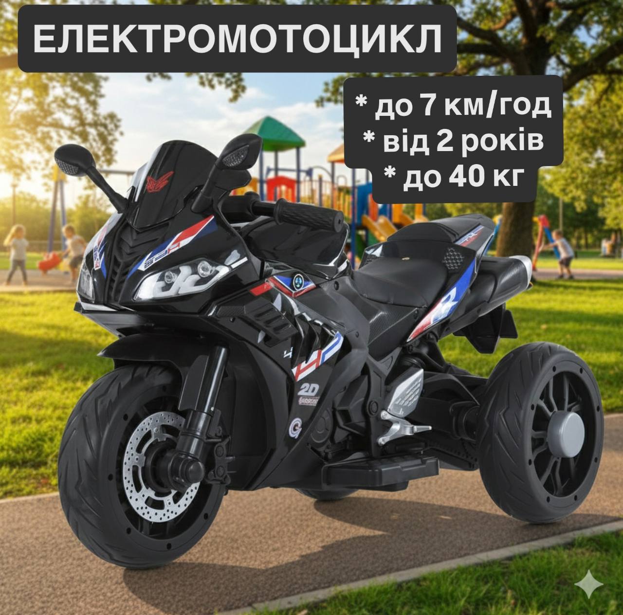 Дитячий електромотоцикл Bambi BMW трьохколісний, чорний