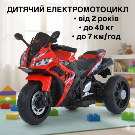 Дитячий електромотоцикл Bambi BMW трьохколісний, червоний