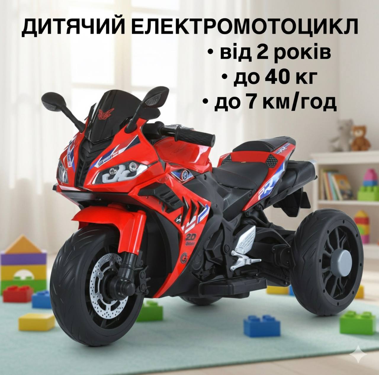 Дитячий електромотоцикл Bambi BMW трьохколісний, червоний
