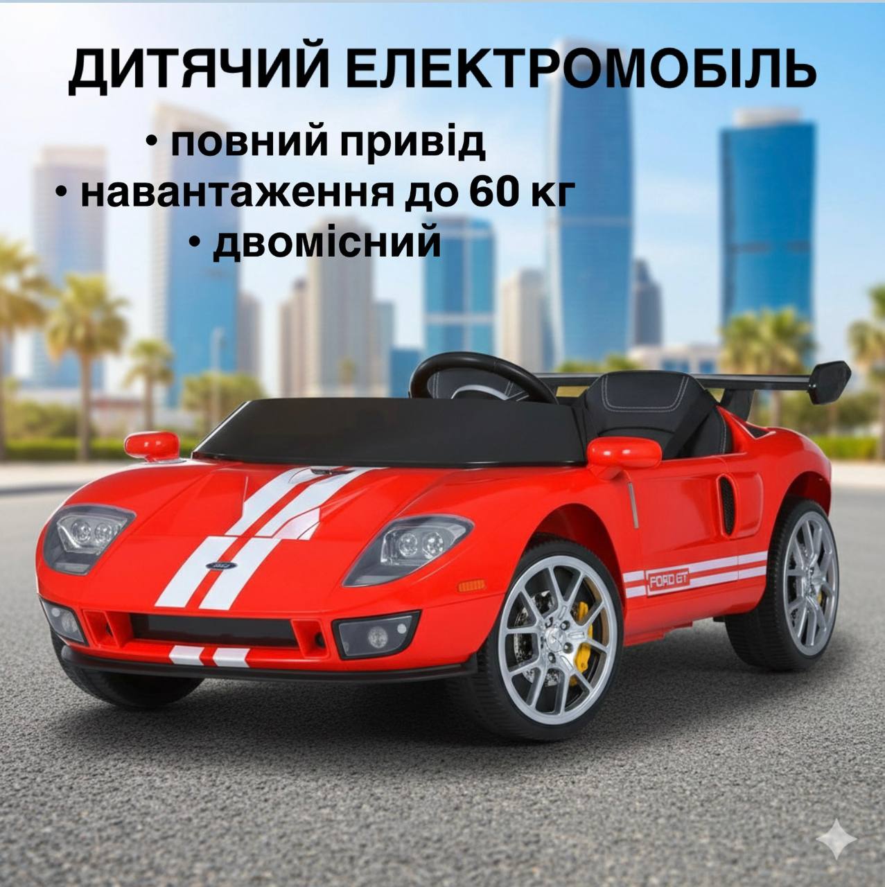 Дитячий електромобіль Bambi Ford зі спойлером та пультом керування, червоний