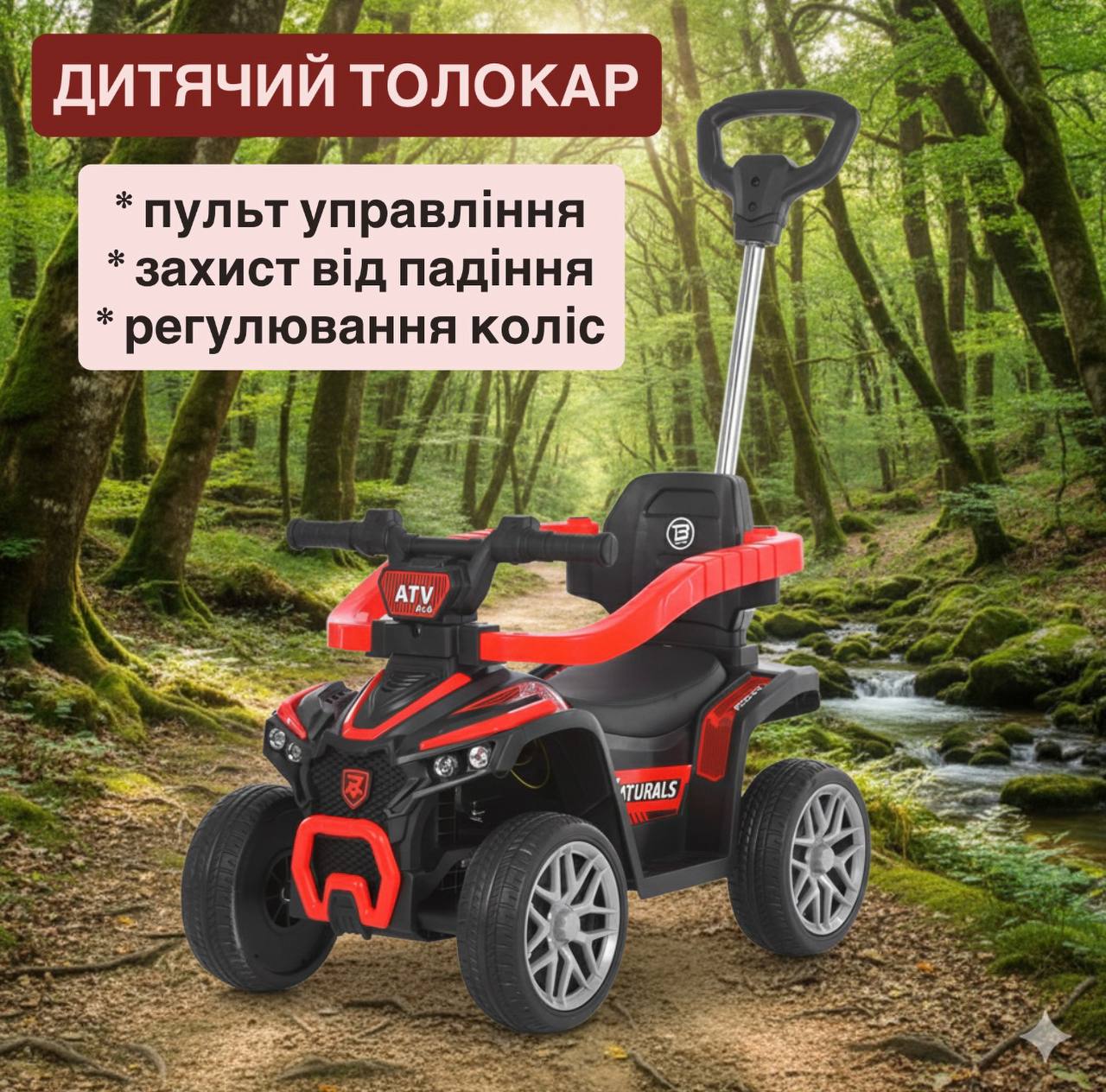 Дитячий електромобіль толокар Bambi з батьківською ручкою, червоний