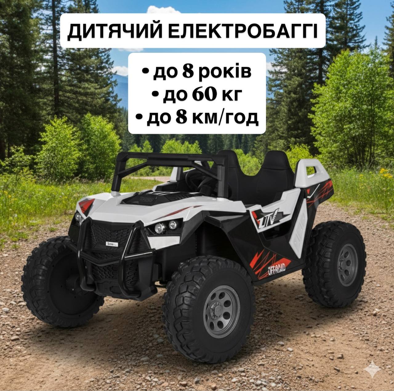 Дитячий електромобіль Bambi Buggi двомісний, білий
